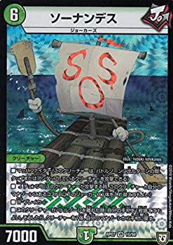 【未使用】【中古】 デュエルマスターズ DMRP07 10/94 ソーナンデス (VR ベリーレア) &dagger;ギラギラ&dagger;煌世主と終葬のQX!! (DMRP-07)｜ムジカ＆フェリーチェ店