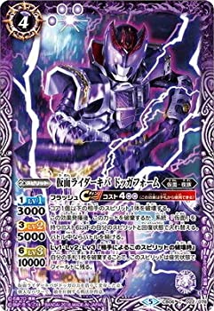 【未使用】【中古】 バトルスピリッツ/コラボブースター【仮面ライダー ～疾走する運命～】/CB06-022 仮面ライダーキバ ドッガフォーム画像