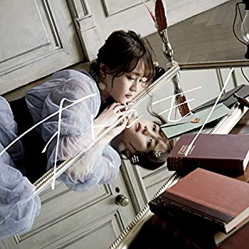 【未使用】【中古】 オトシモノ (初回限定盤) CD+DVD