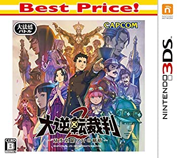 【未使用】【中古】 大逆転裁判2 -成歩堂龍ノ介の覺悟- Best Price! - 3DS画像