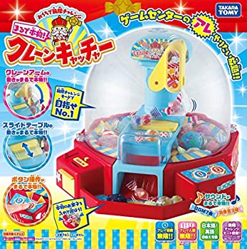 【中古】 おうちで無限チャレンジ まるで本物! クレーンキャッチャー|ムジカ&フェリーチェ店