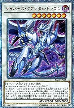 【中古-非常に良い】 サイバース・クアンタム・ドラゴン 20th シークレット 遊戯王 サベージ・ストライク sast-jp038|ムジカ&フェリーチェ店
