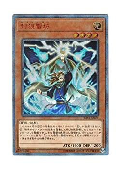 【未当て嵌める】【中古】 遊び戯れる王 日本語版 SAST-JP026 Thunderclap Monk 封狼雷坊 (20thシークレットレア)