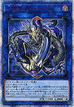 【中古-非常に良い】 遊戯王カード 守護竜アガーペイン (20th シークレットレア) サベージ・ストライク (SAST) | リンク・効果モンスター 闇属性 ドラゴン族 20th