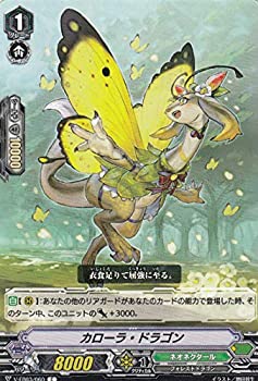 【未使用】【中古】 ヴァンガード V-EB03/060 カローラ・ドラゴン (C コモン) エクストラブースター第3弾 ULTRARARE MIRACLE COLLECTION｜ムジカ＆フェリーチェ店