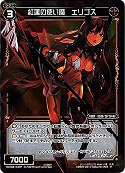 【未使用】【中古】 WIXOSS-ウィクロス-/【パラレル】WXK04-043P 紅蓮の使い魔 エリゴス R-P｜ムジカ＆フェリーチェ店