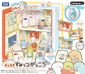 【中古-非常に良い】 すみっコぐらし くっつき すみっコ がっこう