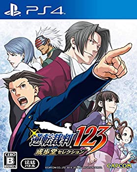 【未使用】【中古】 逆転裁判123 成歩堂セレクション - PS4