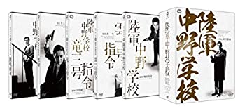 【未使用】【中古】 陸軍中野学校 DVD BOX 新価格版
