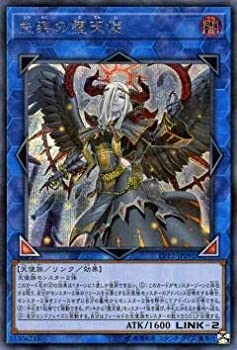 【未当て嵌める】【中古】 遊び戯れる王 LVP2-JP091 失楽の堕天使 (日本語版 シークレットレア) リンク・ヴレインズ・パック2