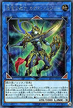 【未使用】【中古】 遊戯王カード 混沌の戦士 カオス・ソルジャー (シークレットレア) リンク・ヴレインズ・パック2 (LVP2) | カオスソルジャー リンク 地属性 戦士