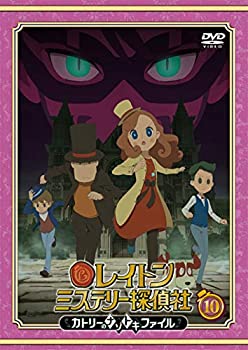 【未使用】【中古】 レイトン ミステリー探偵社 ～カトリーのナゾトキファイル～ DVD Vol．10 [DVD]