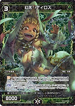 【未使用】【中古】 WIXOSS-ウィクロス-/【パラレル】WXK05-043P 幻水 ティロス R-P
