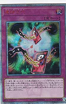 【未使用】【中古】 遊戯王 DANE-JP077 連鎖空穴 (日本語版 20thシークレットレア) ダーク・ネオストーム｜ムジカ＆フェリーチェ店