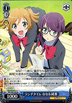 【未使用】【中古】 ヴァイスシュヴァルツ 少女☆歌劇 レヴュースタァライト ランチタイム なな＆純那 (PR) RSL/S56-105 | キャラクター レヴュー 青｜ムジカ＆フェリーチェ店
