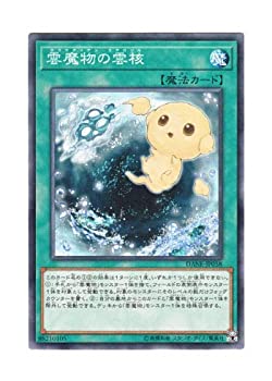【未使用】【中古】 遊戯王 日本語版 DANE-JP058 Cloudian Aerosol 雲魔物の雲核 (ノーマル)画像