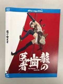 【未使用】【中古】 龍の歯医者 天狗虫編 殺戮虫編 天狗虫改 殺戮虫改 2枚組 Blu-ray [レンタル落ち]
