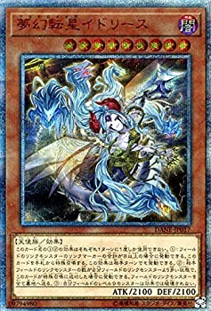【中古-非常に良い】 遊戯王カード 夢幻転星イドリース (20th シークレットレア) ダーク・ネオストーム (DANE) | アストロイメア 闇属性 天使族 20th