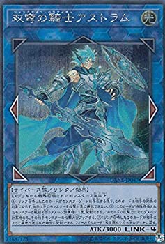 【未当て嵌める】【中古】 遊び戯れる王 DANE-JP047 双穹のナイト爵アストラム (日本語版 シークレットレア) うす暗い・ネオ狂飆