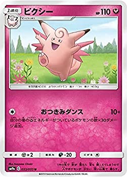【未使用】【中古】 ポケモンカードゲーム SM9a 033/055 ピクシー 妖 (U アンコモン) 強化拡張パック ナイトユニゾン｜ムジカ＆フェリーチェ店