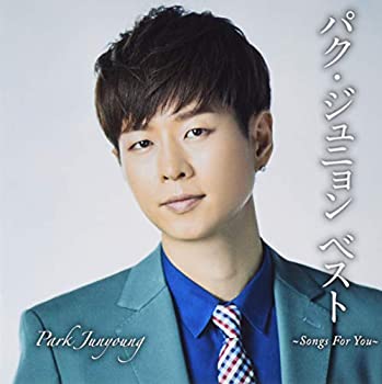 【未使用】【中古】 パク・ジュニョン ベスト~Songs For You~【通常盤】