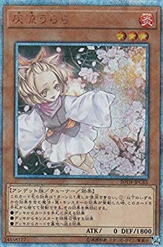 【中古-非常に良い】 遊戯王 20TH-JPC85 灰流うらら (日本語版 20thシークレットレア) 20th ANNIVERSARY LEGEND COLLECTION