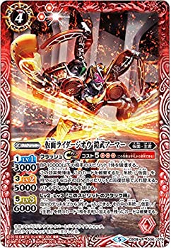 【未使用】【中古】 バトルスピリッツ CB08-006 仮面ライダージオウ 鎧武アーマー (R レア) 仮面ライダー 欲望と切札と王の誕生｜ムジカ＆フェリーチェ店