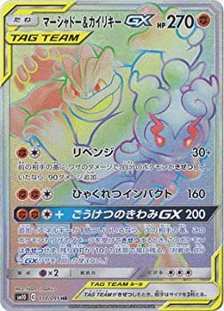 【中古-非常に良い】 ポケモンカードゲーム/PK-SM10-110 マーシャドー&カイリキーGX HR