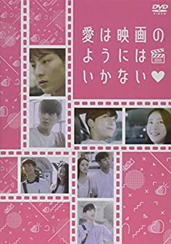 【未使用】【中古】 愛は映画のようにはいかない [DVD]