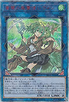 【未当て嵌める】【中古】 遊び戯れる王 RIRA-JP046 蒼翠の風霊使い走りウィン (日本語版 20thシークレットレア) ライジング・ランペイジ