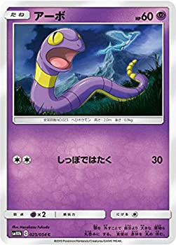 【未使用】【中古】 ポケモンカードゲーム SM10b 025/054 アーボ 超 (C コモン) 強化拡張パック スカイレジェンド|ムジカ&フェリーチェ店