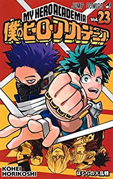 【中古-非常に良い】 僕のヒーローアカデミア コミック 1-23巻セット