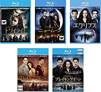 【未使用】【中古】 トワイライト + ニュームーン + エクリプス + ブレイキング・ドーン Part 1、2 ブルーレイ [レンタル落ち] 全5巻セット [Blu-ray]