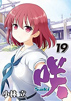 【未使用】【中古】 咲 -Saki- コミック 1-19巻セット 12,950円