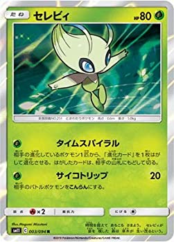 【PSA10】ポケモンカード  セレビィex 052/PCG-P 状態B〕セレビィex【P】{052/PCG-P}
