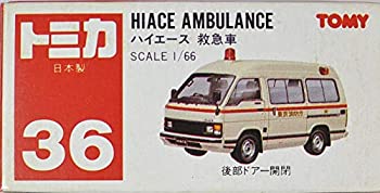 【中古-人並み外れたに好いたらしい】 トミカ 日本製 赤箱 36 ご機嫌はやりっ児 救急車 1/66 おもちゃ-ミニカー・トイカー