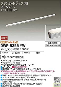 【中古】 大光電機 DAIKO 間接照明用器具 DWP-5355YW (LED内蔵)｜ムジカ＆フェリーチェ店