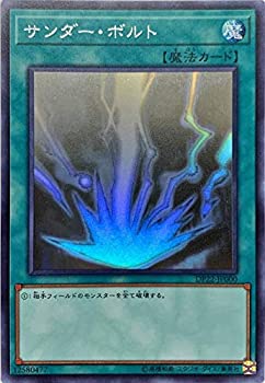 【未使用】【中古】 遊戯王 DP22-JP000 サンダー・ボルト (日本語版 ホログラフィックレア) デュエリストパック - レジェンドデュエリスト編5 -