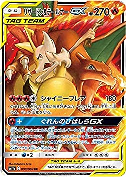 【未使用】【中古】 ポケモンカードゲーム SM11a 008/064 リザードン\u0026テールナーGX 炎 (RR ダブルレア) 強化拡張パック リミックスバウト