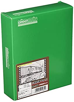 【中古-非常に良い】 グリーンマックス Nゲージ 小荷物列車 PartII 5両編成セット 106 鉄道模型 客車