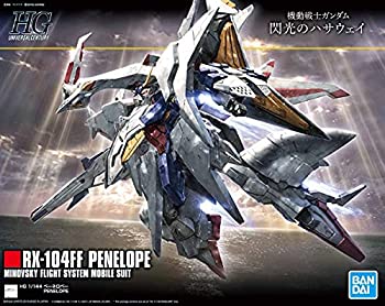 【中古-非常に良い】 HGUC 機動戦士ガンダム 閃光のハサウェイ ペーネロペー 1/144スケール 色分け済みプラモデル