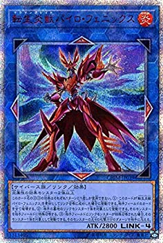 【未使用】【中古】 遊戯王 転生炎獣パイロ・フェニックス ( 20th シークレットレア ) カオス・インパクト ( CHIM ) | サラマングレイト リンク 炎属性 サイバース族