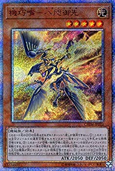 【中古-非常に良い】 遊戯王 機巧嘴-八咫御先 ( 20th シークレットレア ) カオス・インパクト ( CHIM ) | ヤタノミサキ 効果モンスター 光属性 機械族 20th 5,543円