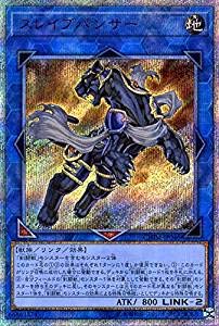 【中古-非常に良い】 スレイブパンサー 20th シークレット 遊戯王 カオス・インパクト chim-jp046