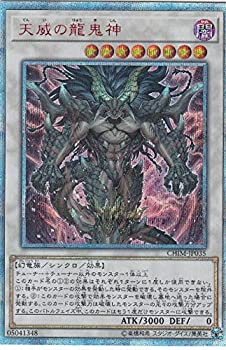 【未使用】【中古】 遊戯王 CHIM-JP035 天威の龍鬼神 (日本語版 20thシークレットレア) カオス・インパクト