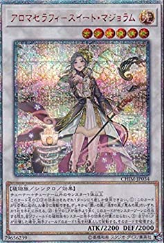 【未当て嵌める】【中古】 アロマセラフィ-スイート・マジョラム 20th シークネットボール 遊び戯れる王 騒々しい混乱・差しひびき chim-jp034