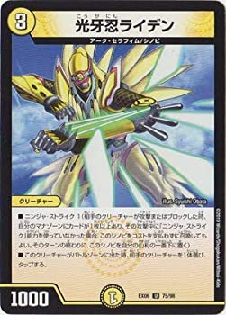 【未使用】【中古】 デュエルマスターズ/DMEX-06/75/U/光牙忍ライデン｜ムジカ＆フェリーチェ店