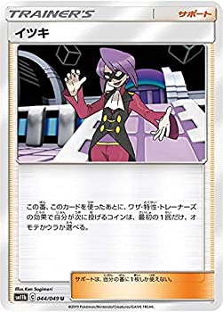 メイ SR SM11b ドリームリーグ 067/049 状態B】メイ[SR](SM11b-067/049) | ポケモンカードゲーム