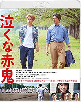 【中古】 泣くな赤鬼 [Blu-ray]