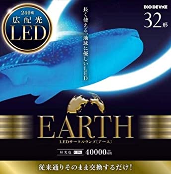 【中古-人並み外れたに似つかわしい】 LED倶楽部照明ランプ オール無償性 付 G10g EFCL32LED 28N 32W形